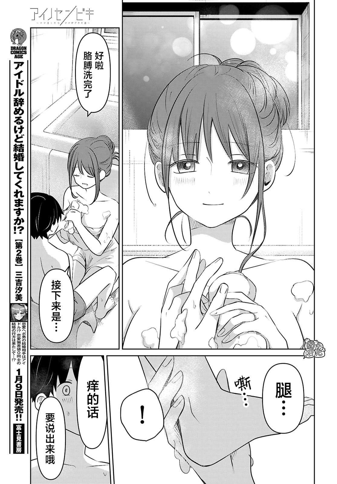 第4话22