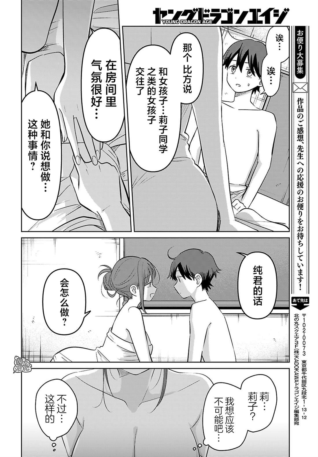 第5话10