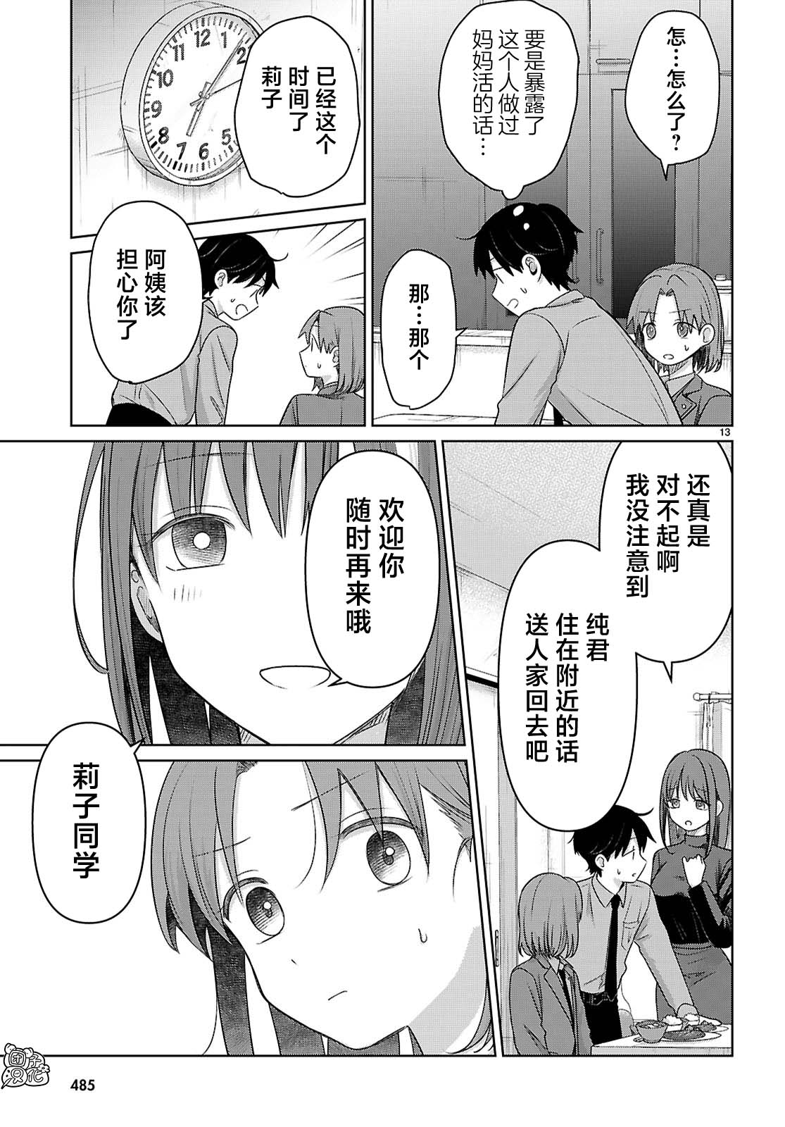 第4话12
