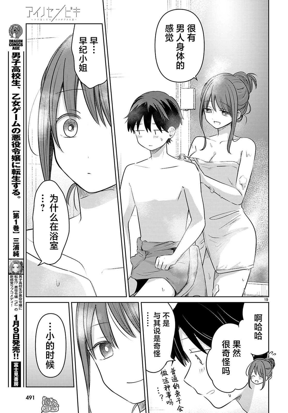 第4话18