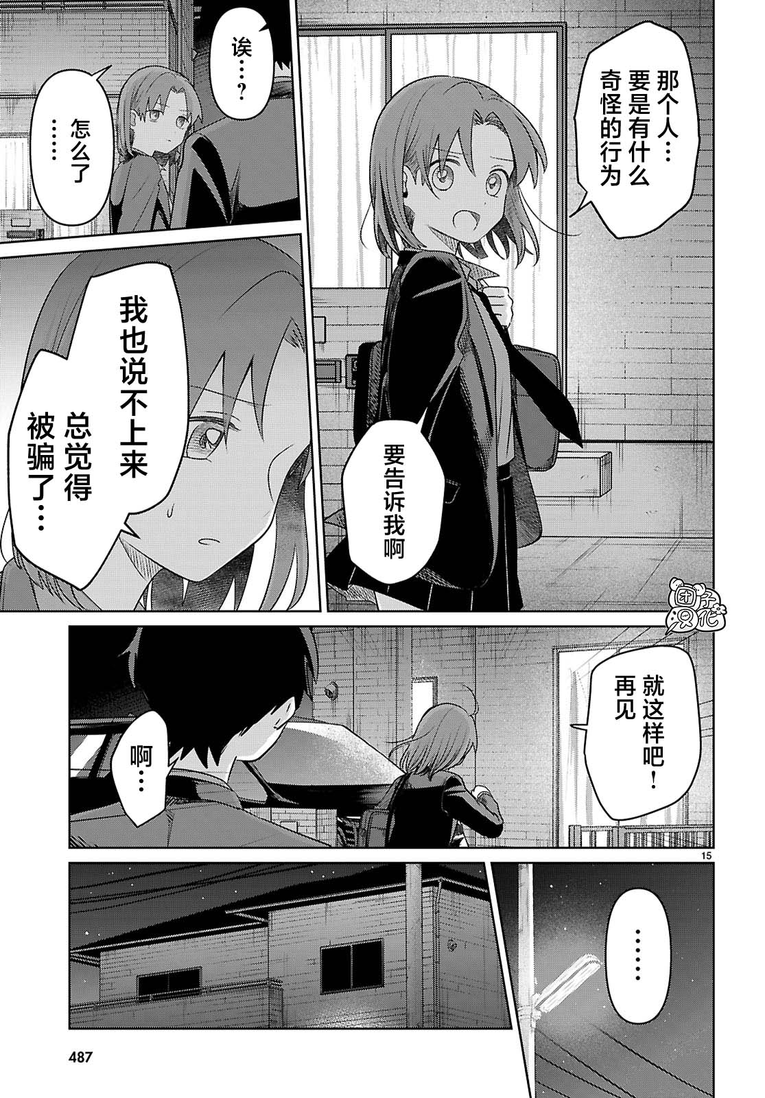 第4话14