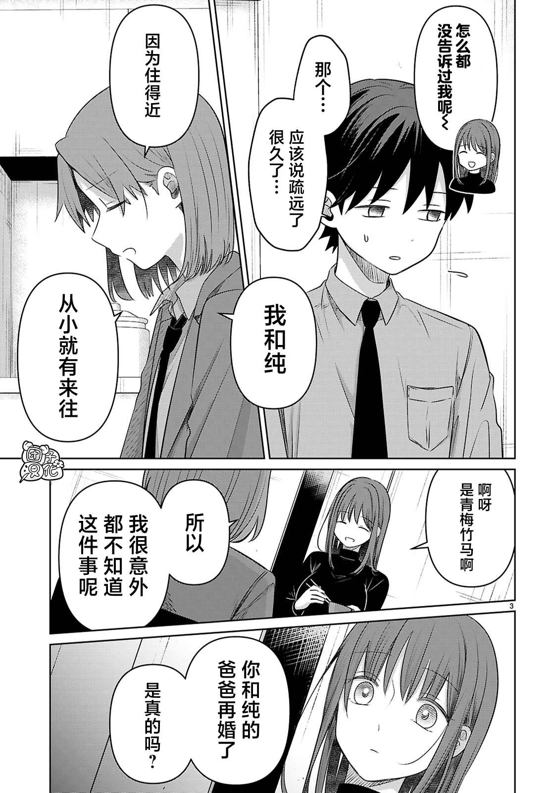 第4话2