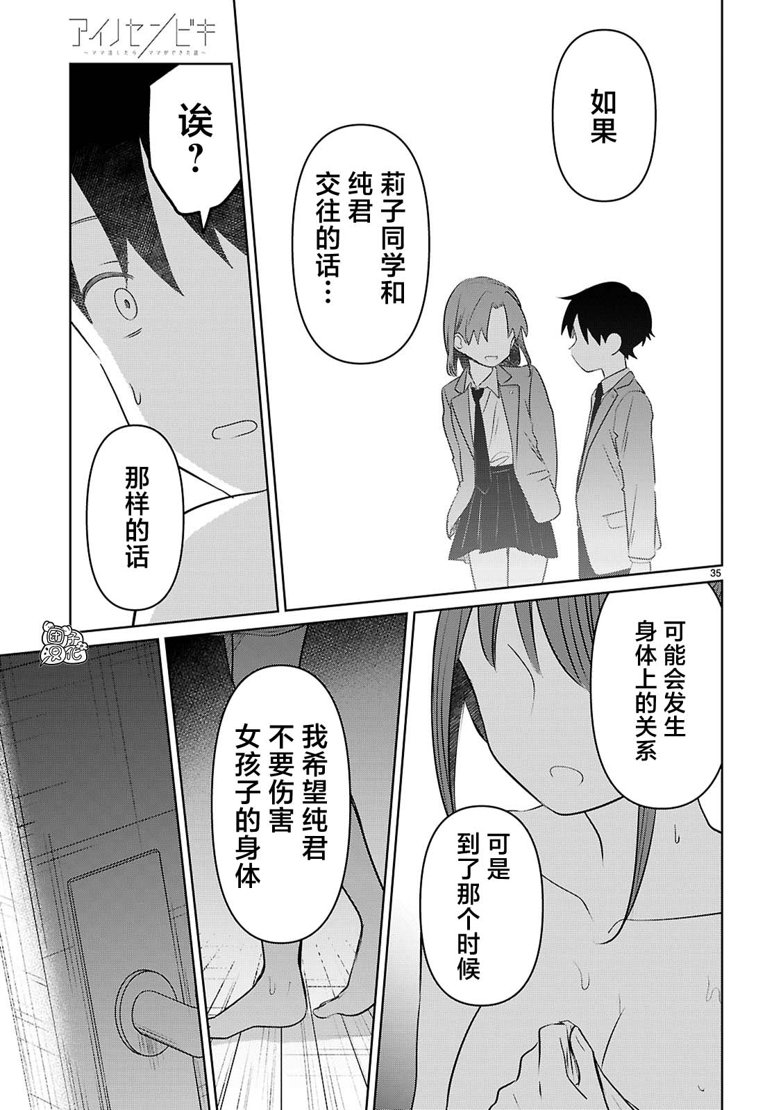 第4话34
