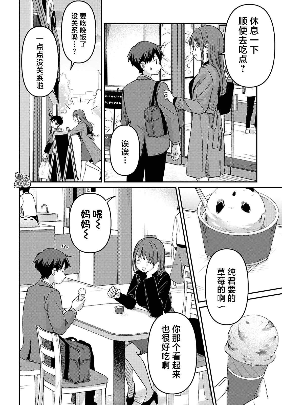第3话23