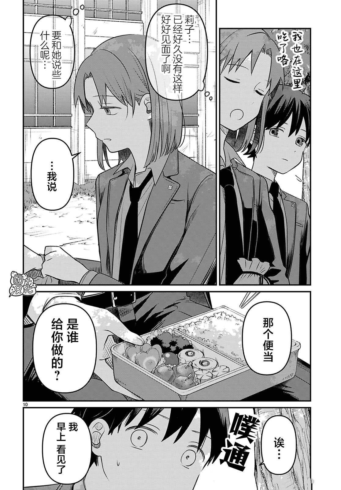 第3话9