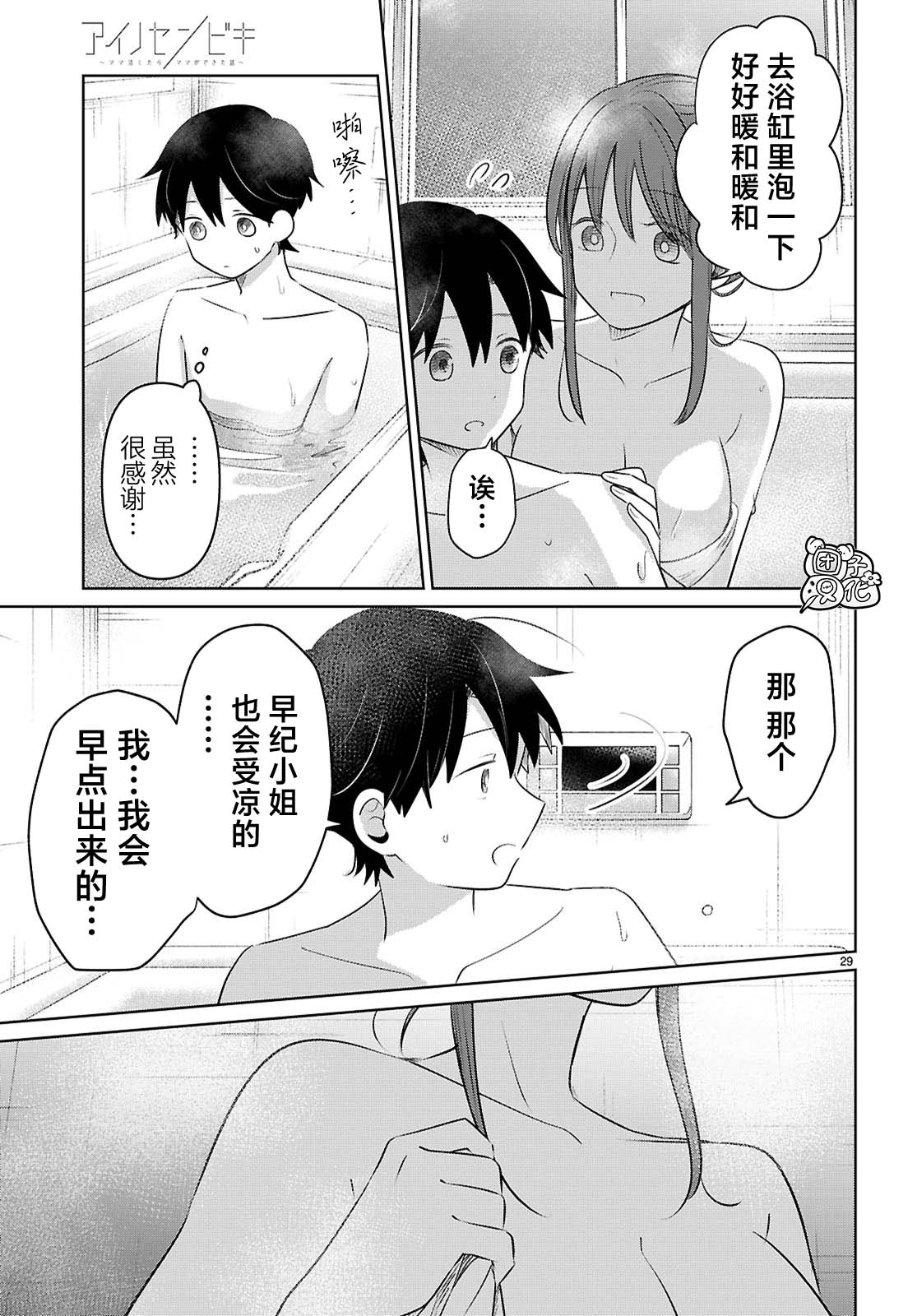 第4话28
