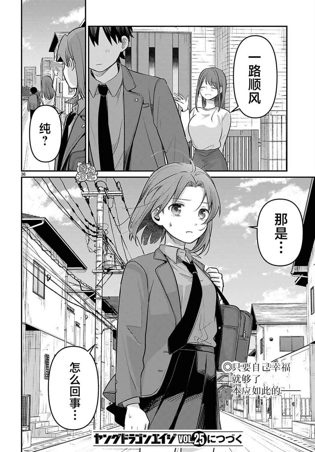 第2话35