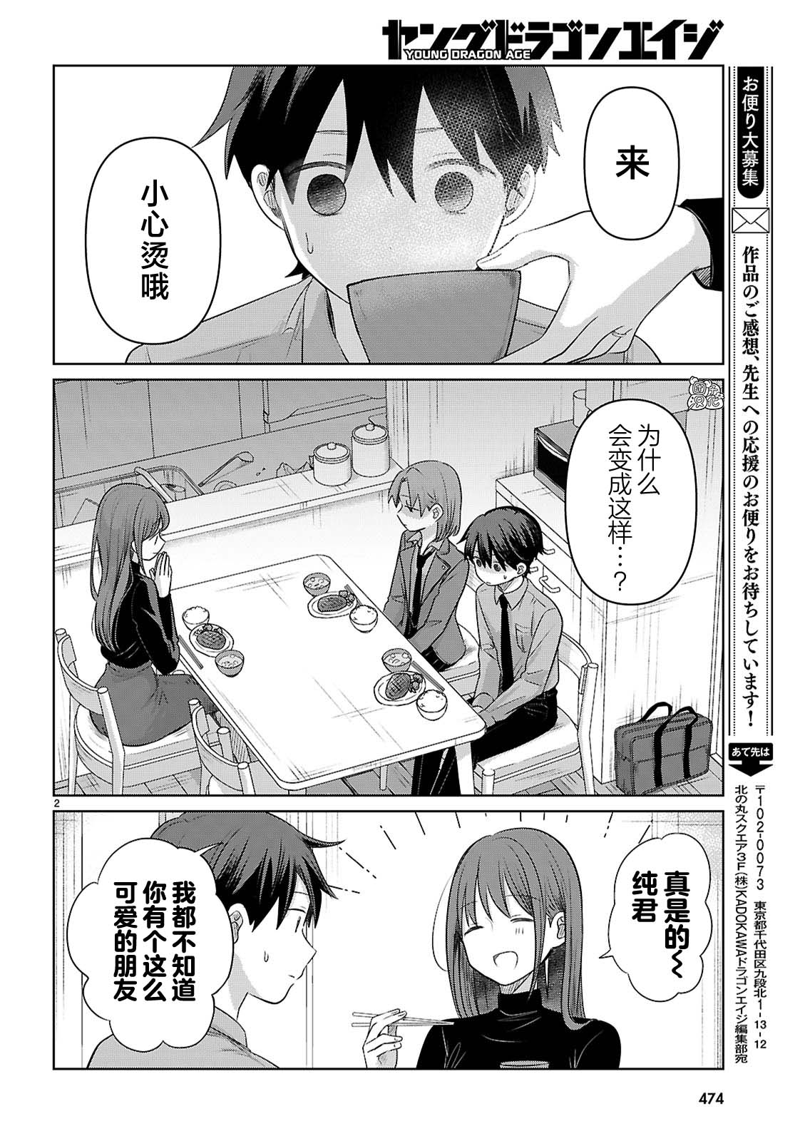 第4话1