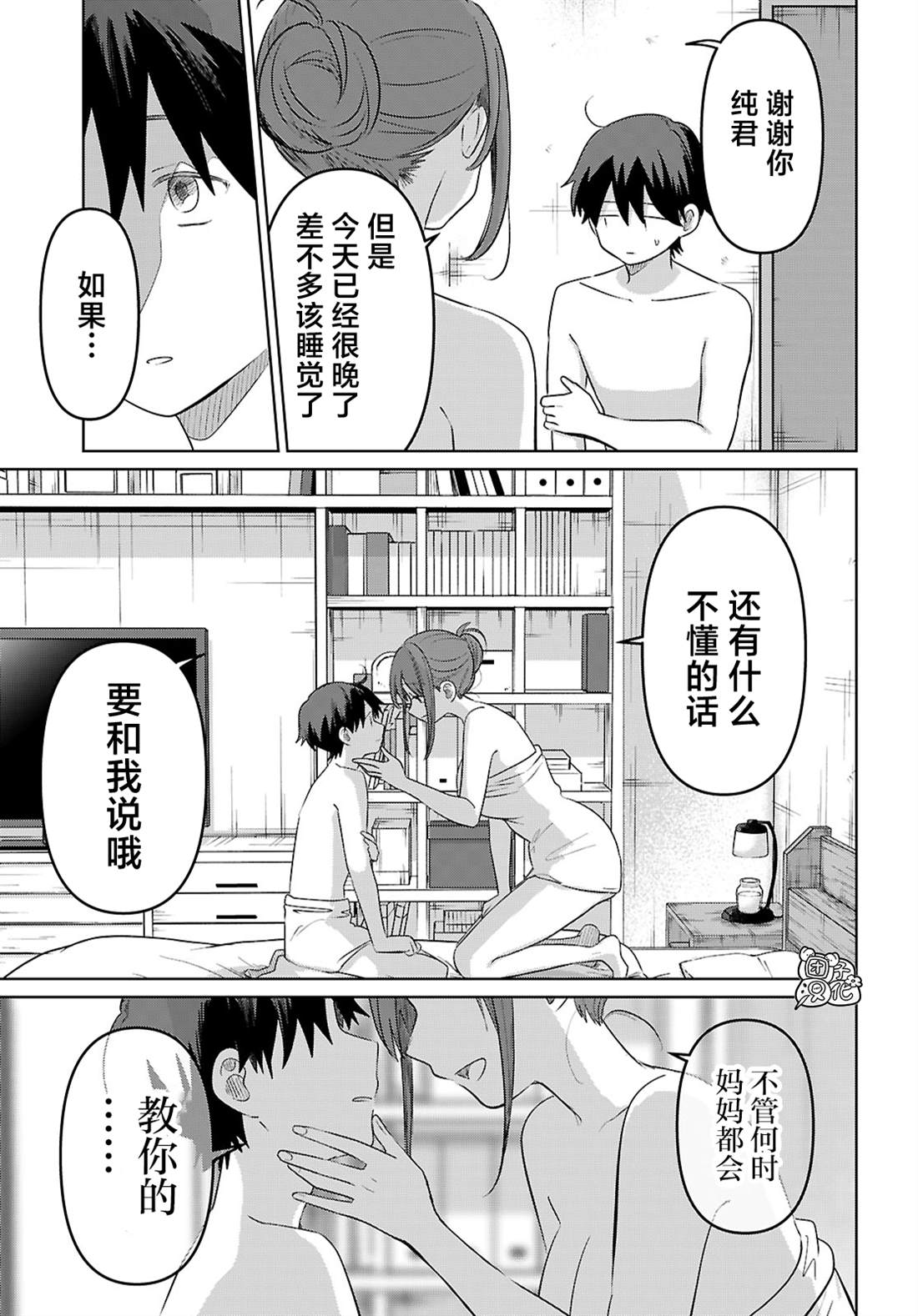 第5话21