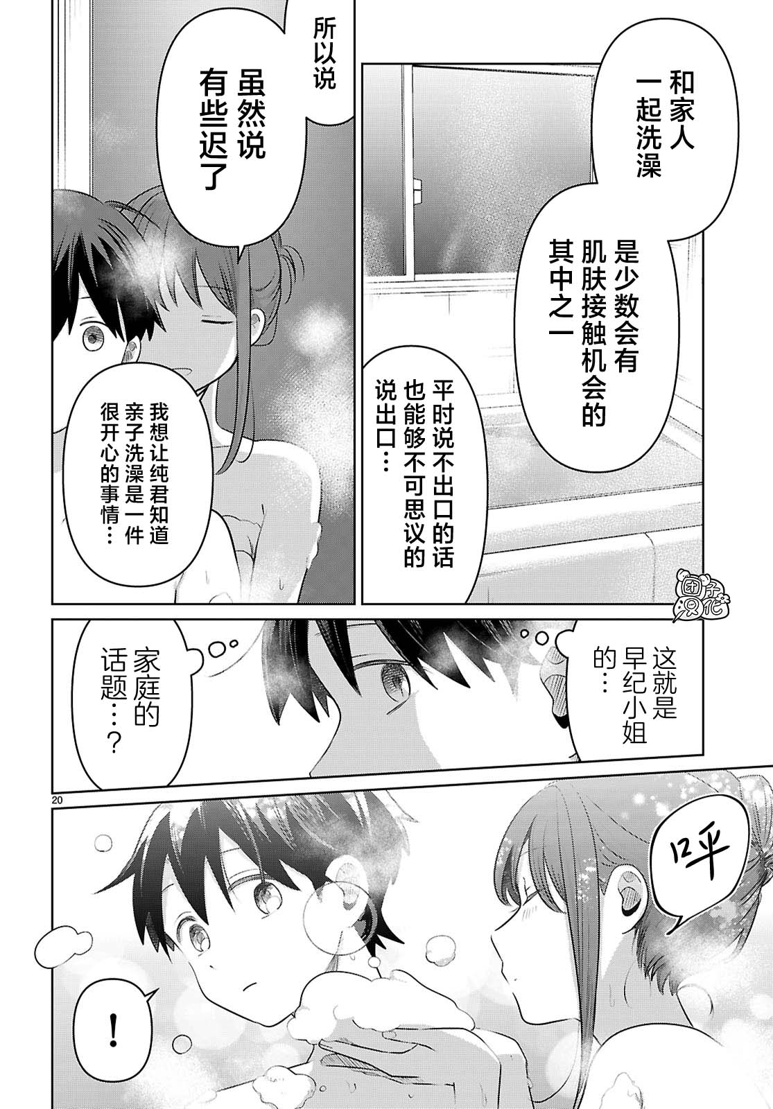 第4话19