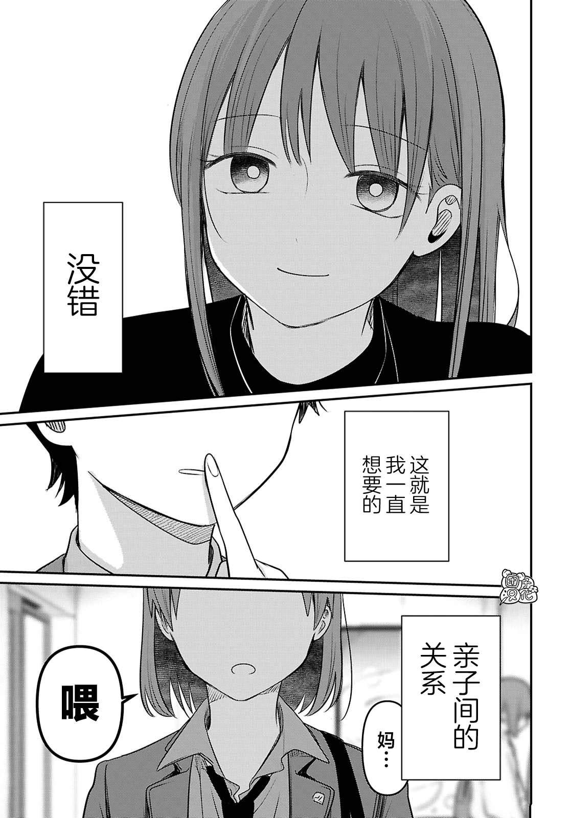 第3话34