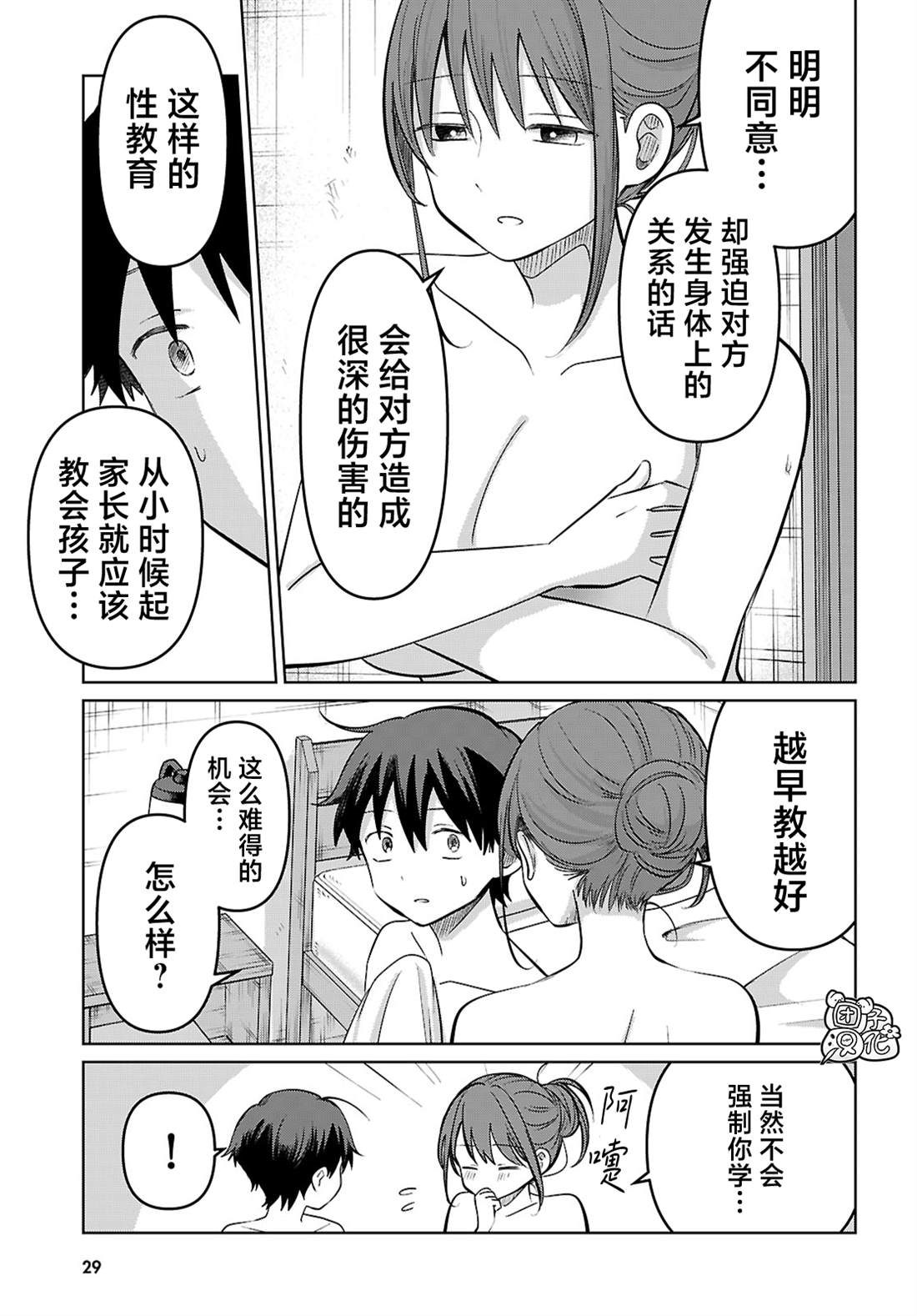 第5话3