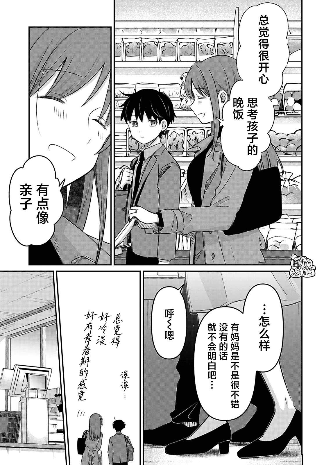 第3话20