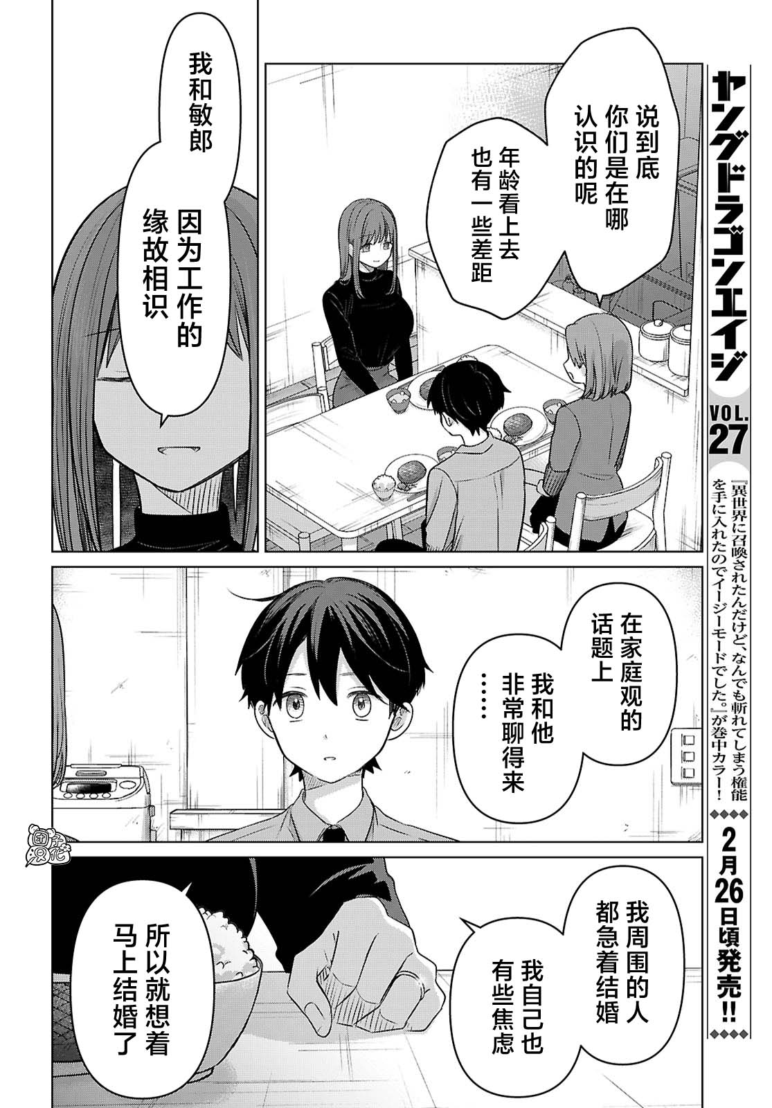 第4话7
