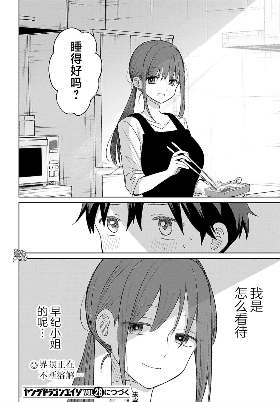 第5话24