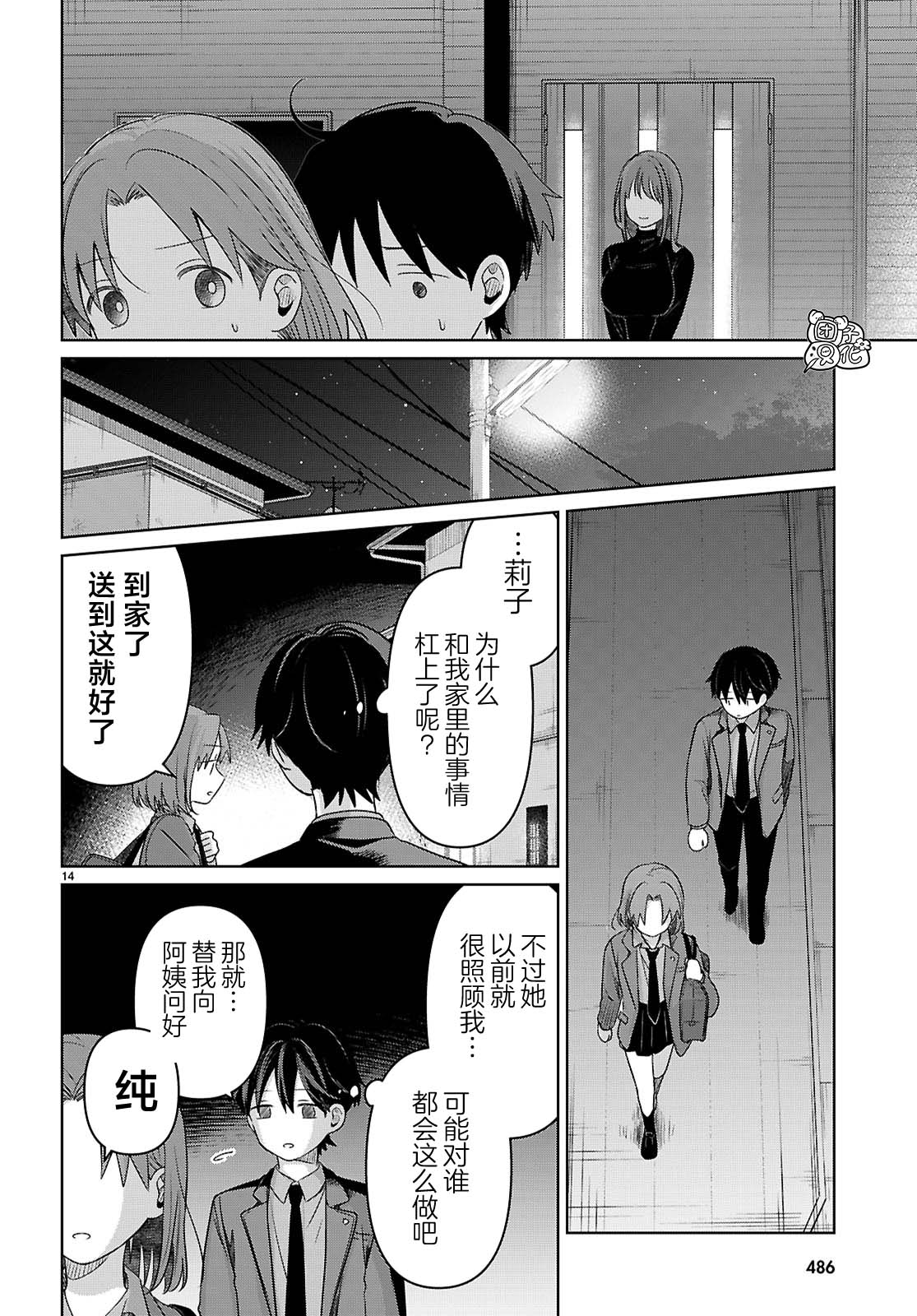 第4话13