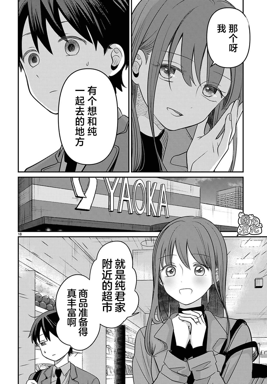 第3话17