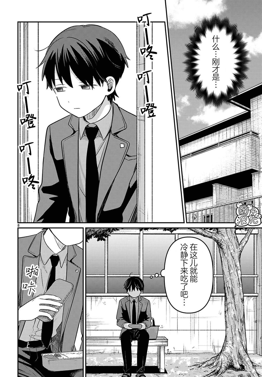 第3话7