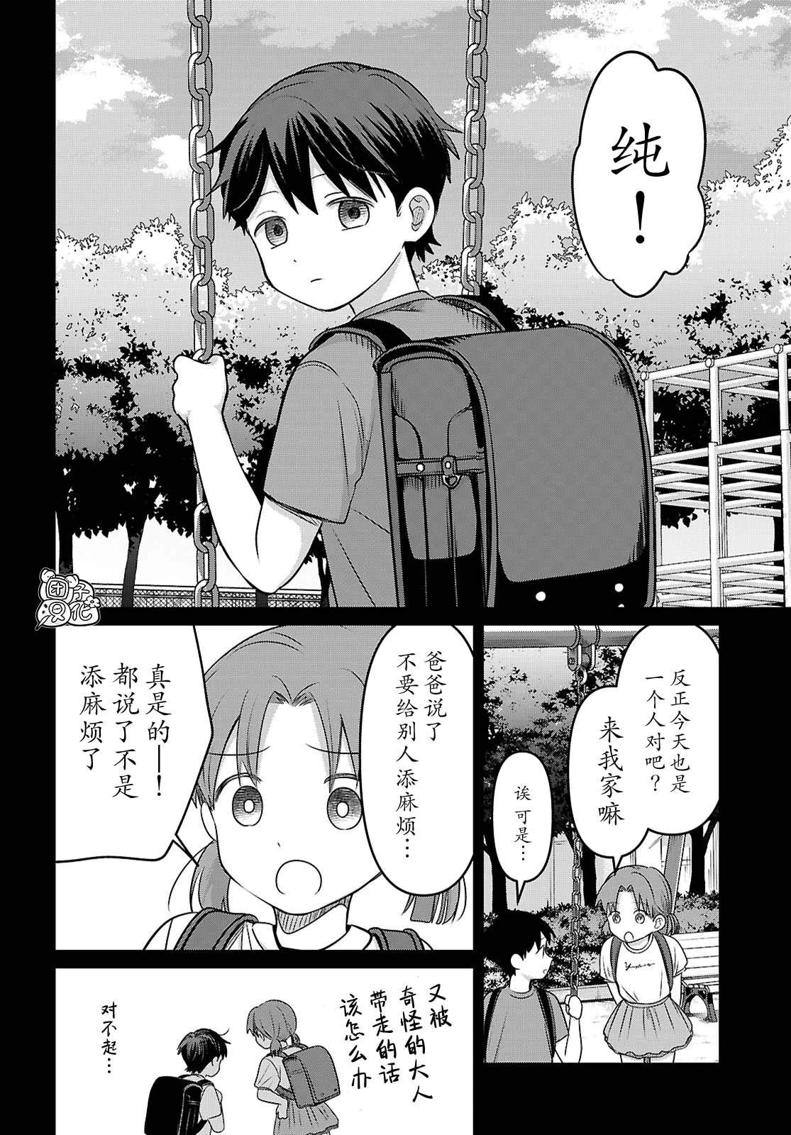 第3话1
