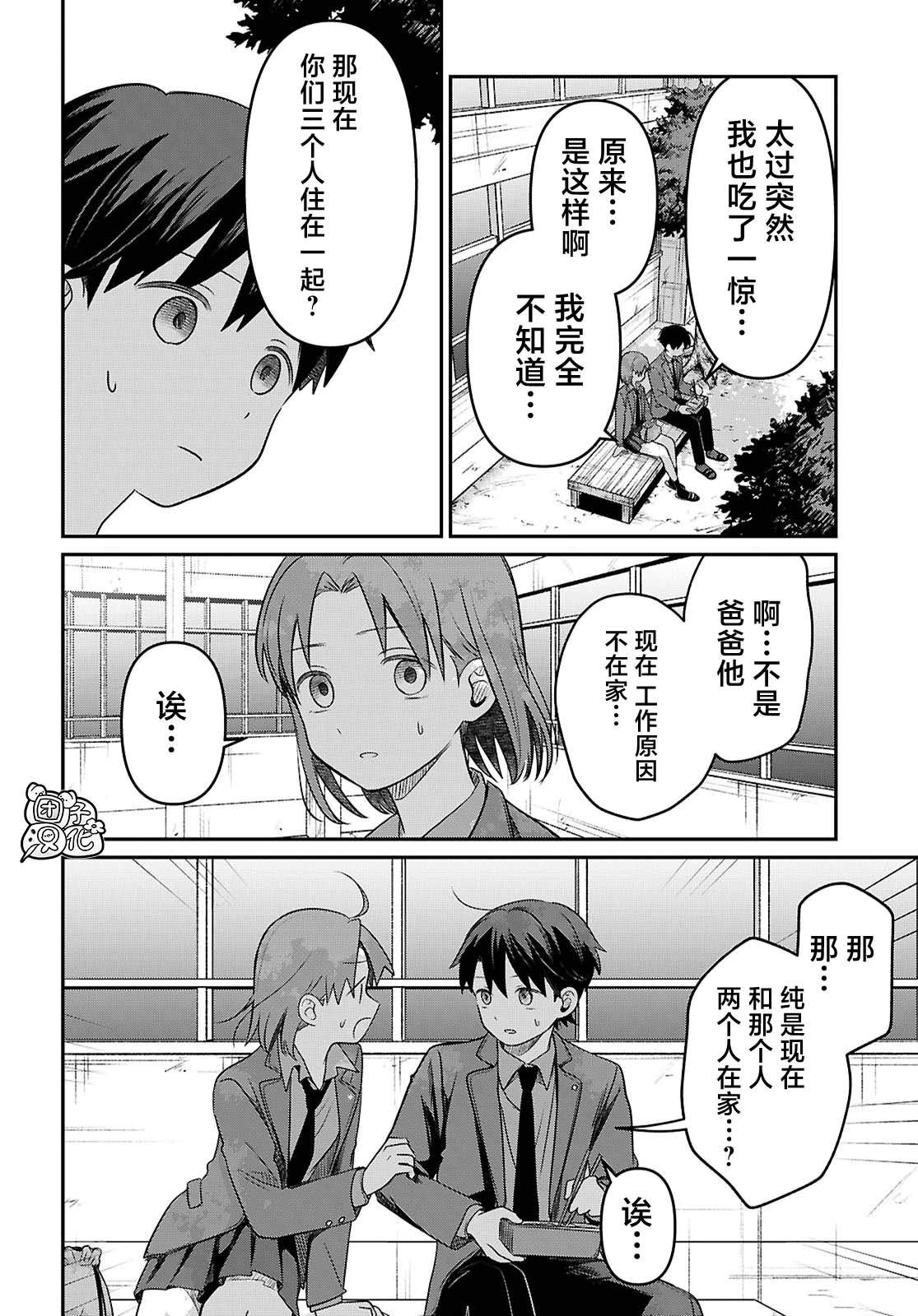 第3话11