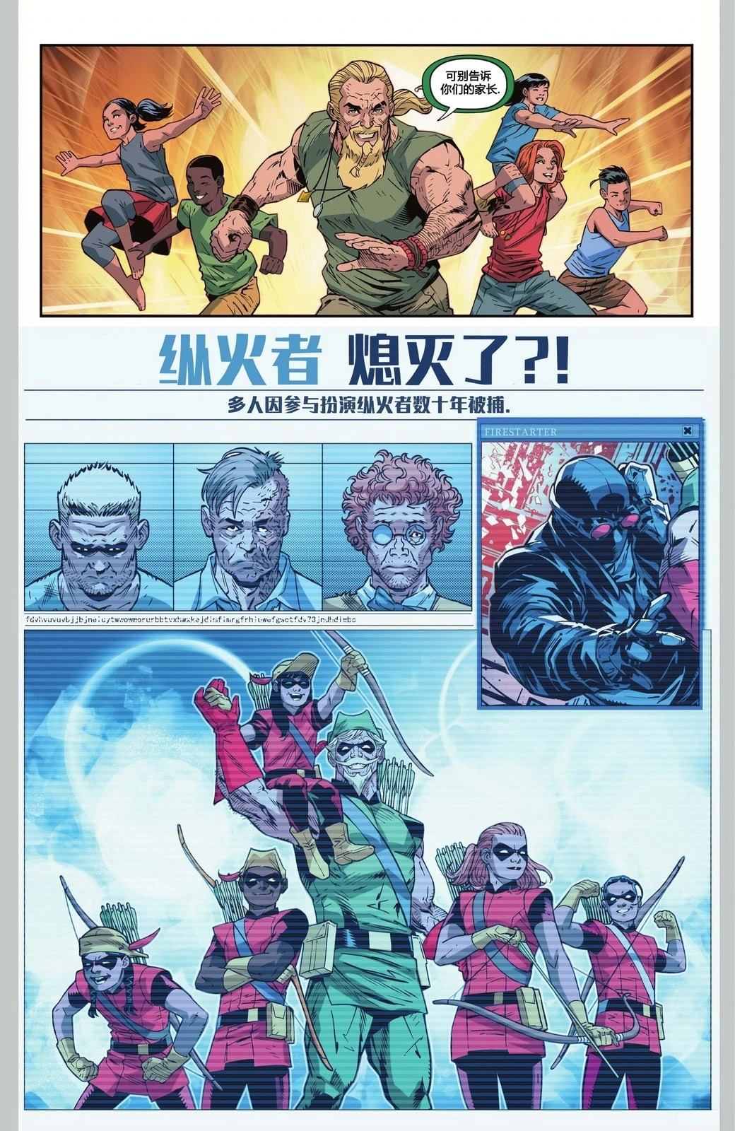 2024年刊33