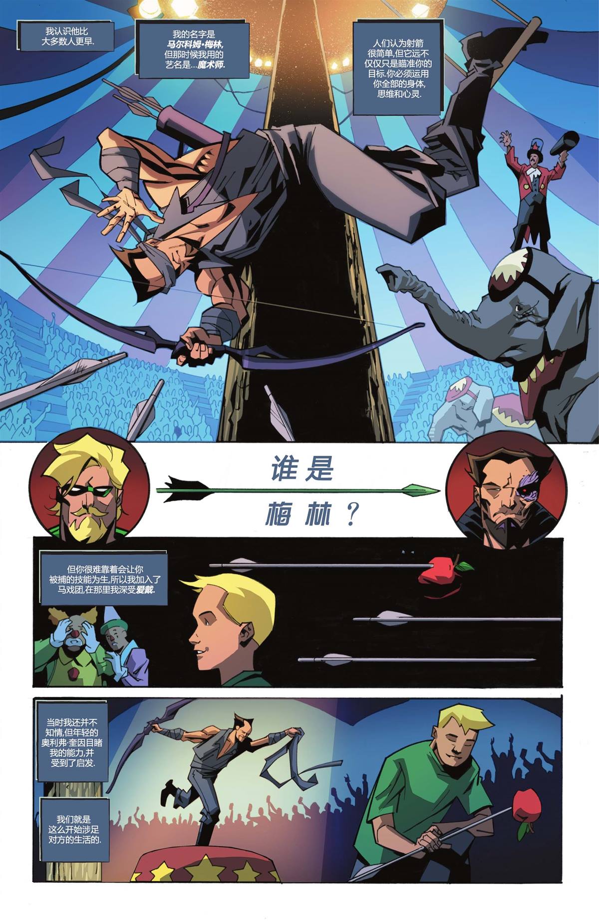 第11话7