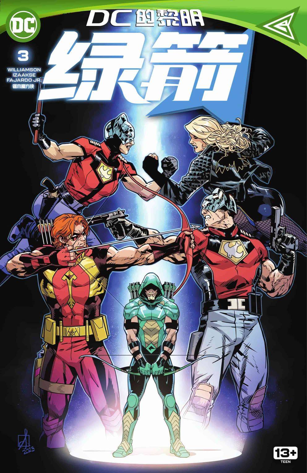 第3话0