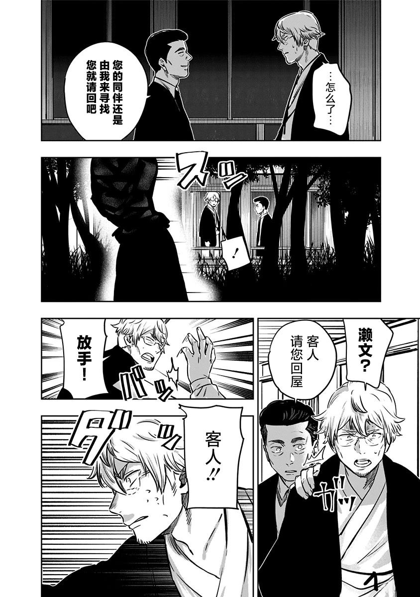 第11话15