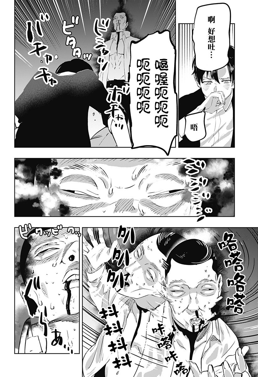 第5话13