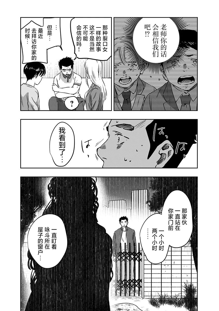 第10话12
