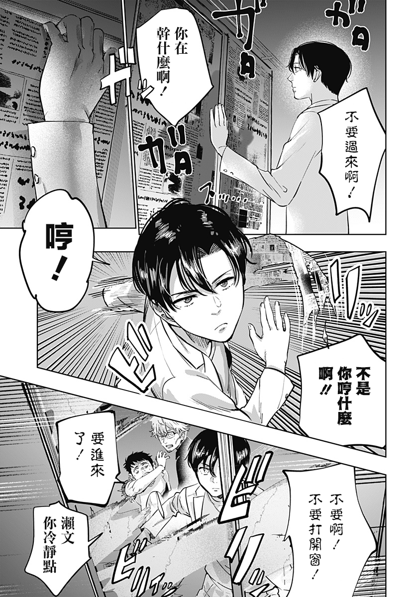 第3话12