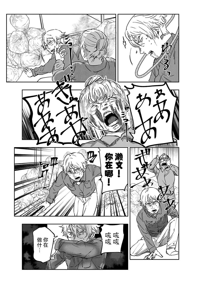 第13话18