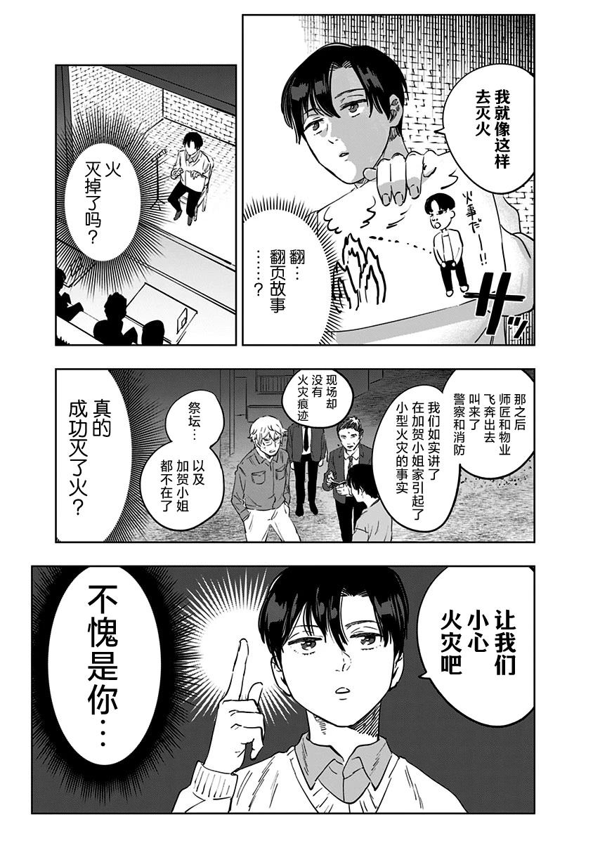 第13话20