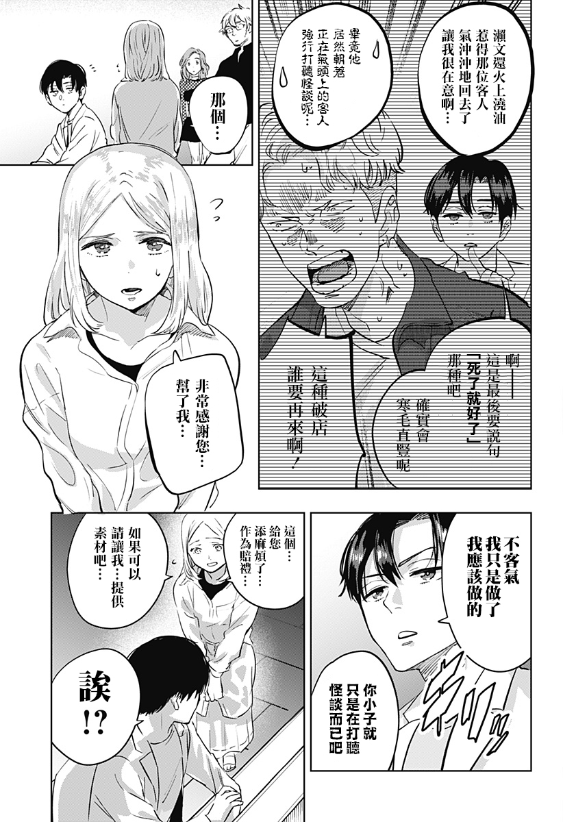第3话2
