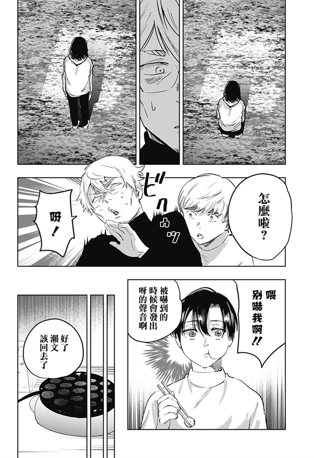 第7话9