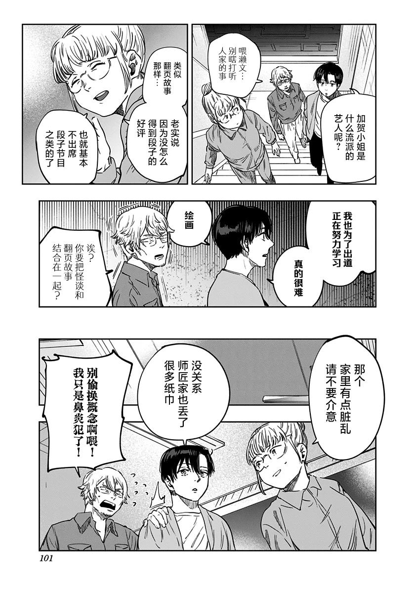 第13话6