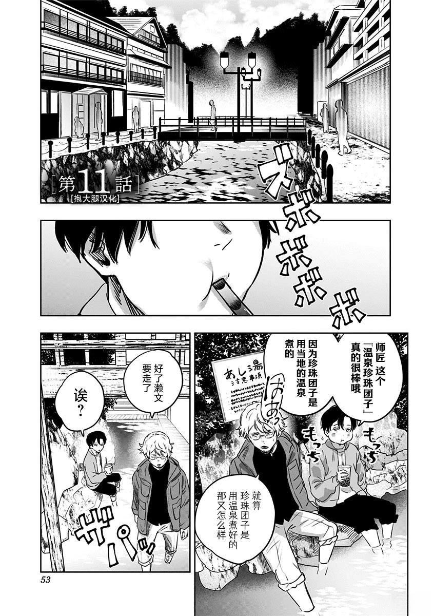 第11话0