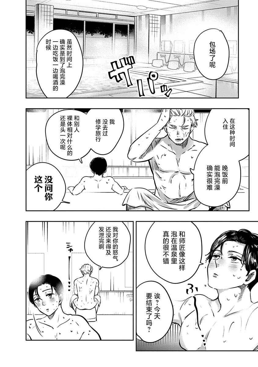 第11话7