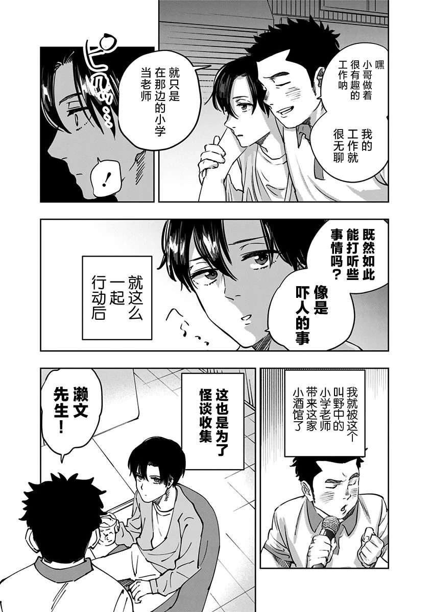 第10话2