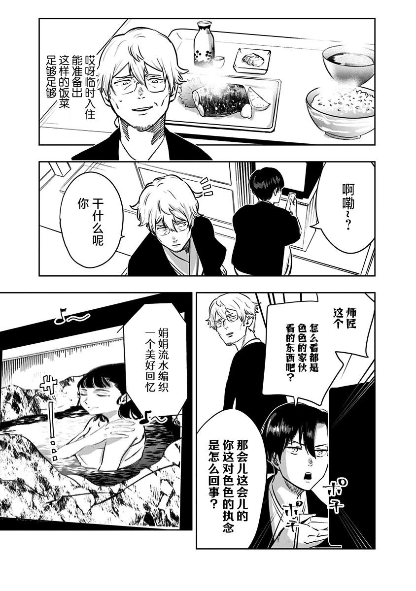 第11话8