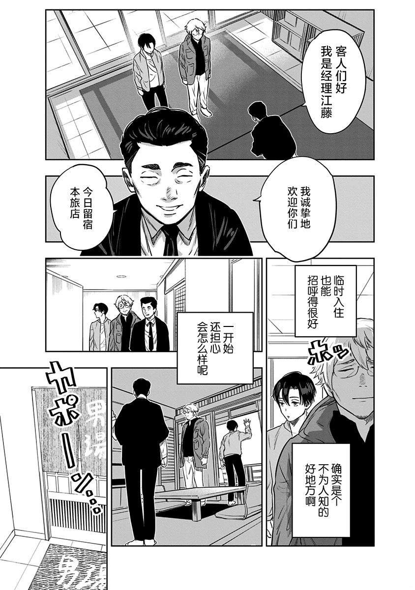 第11话6