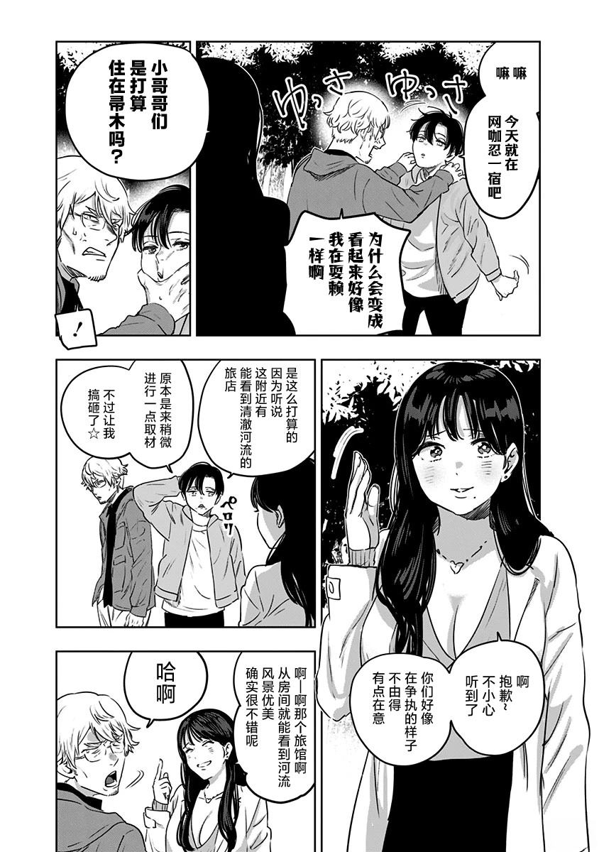 第11话2
