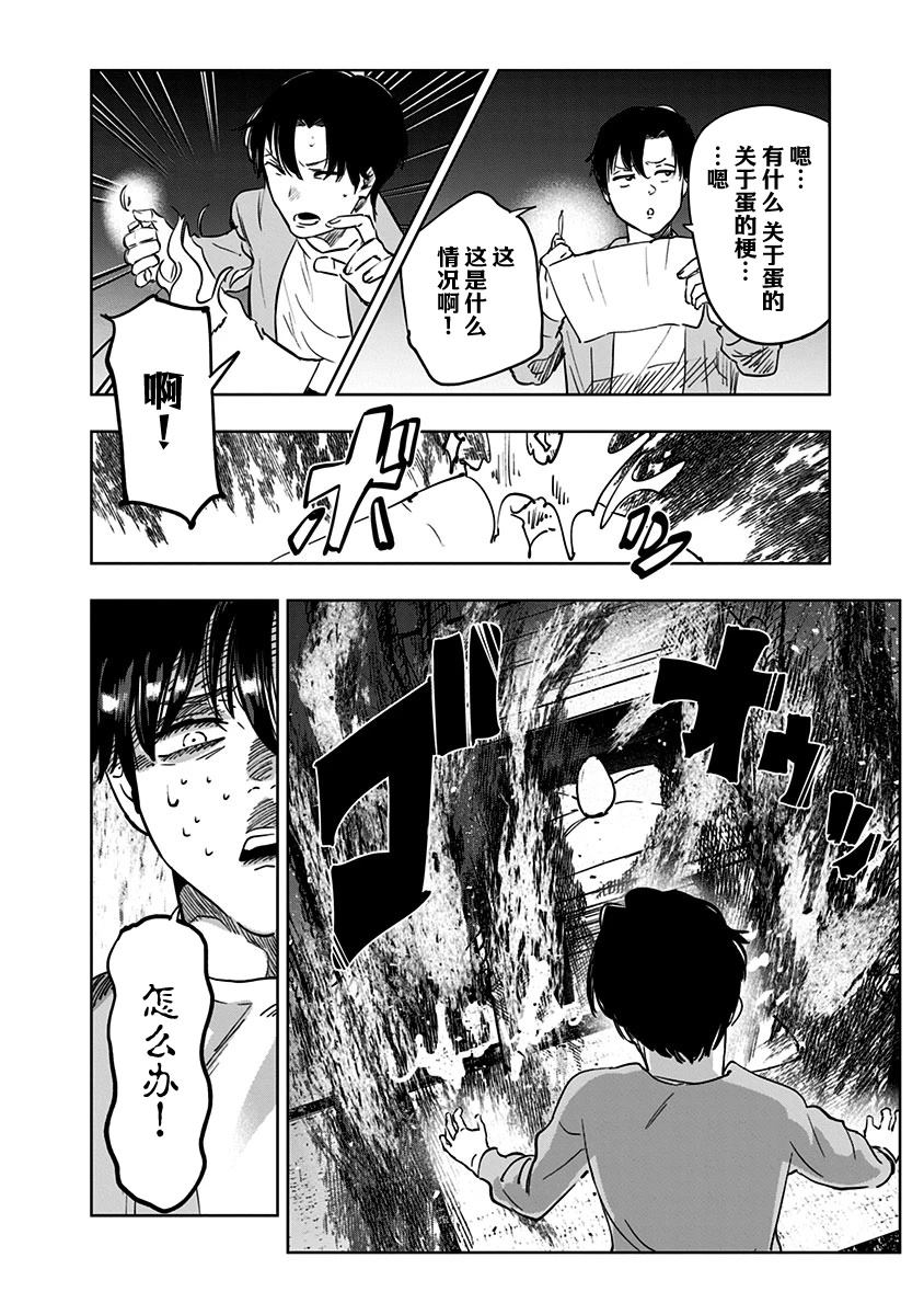 第13话17