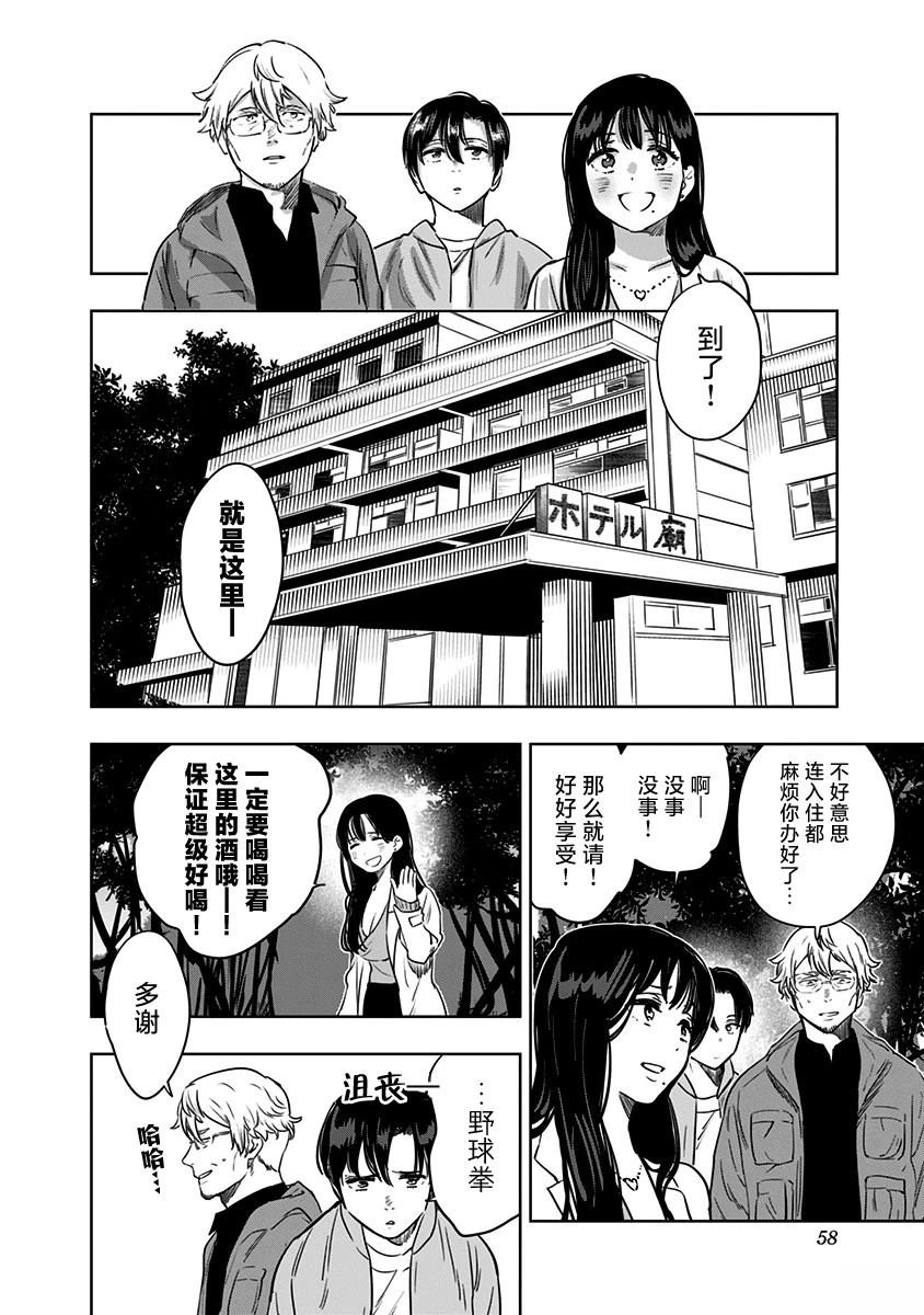 第11话5