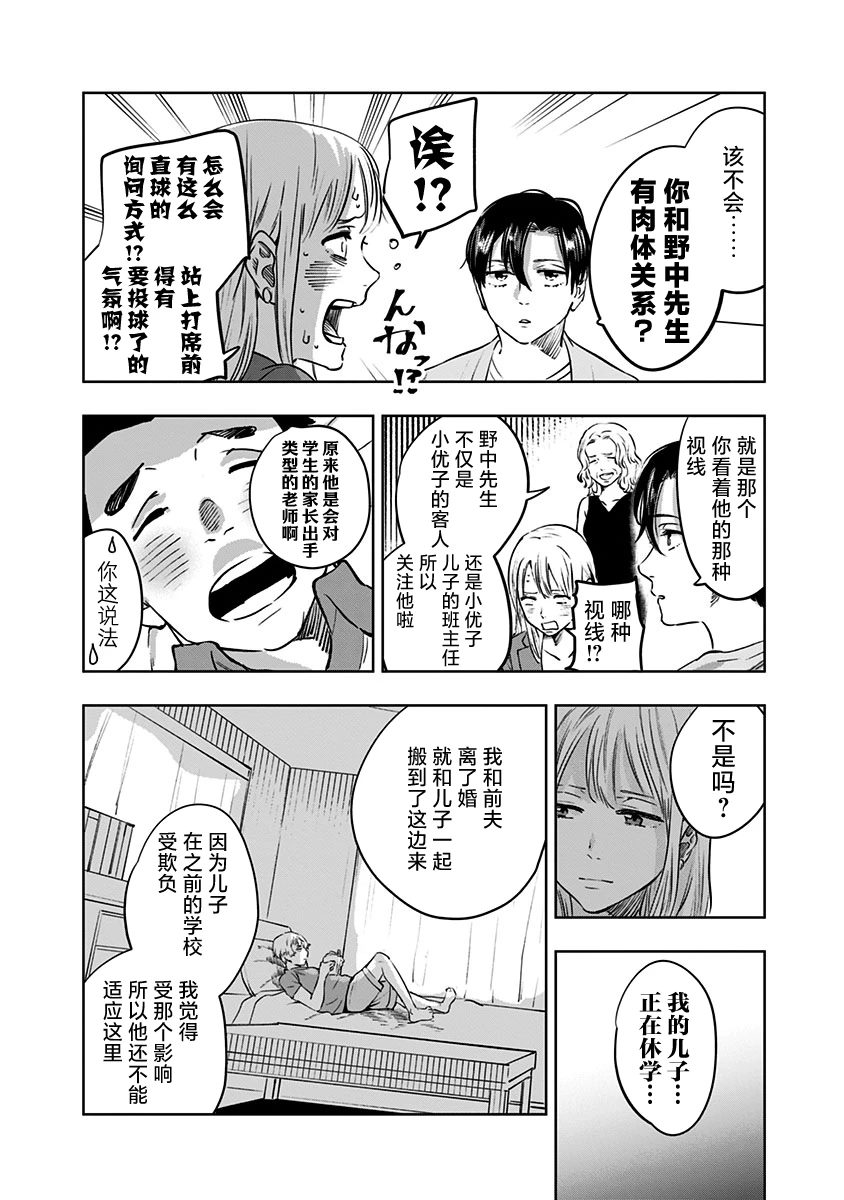 第10话5