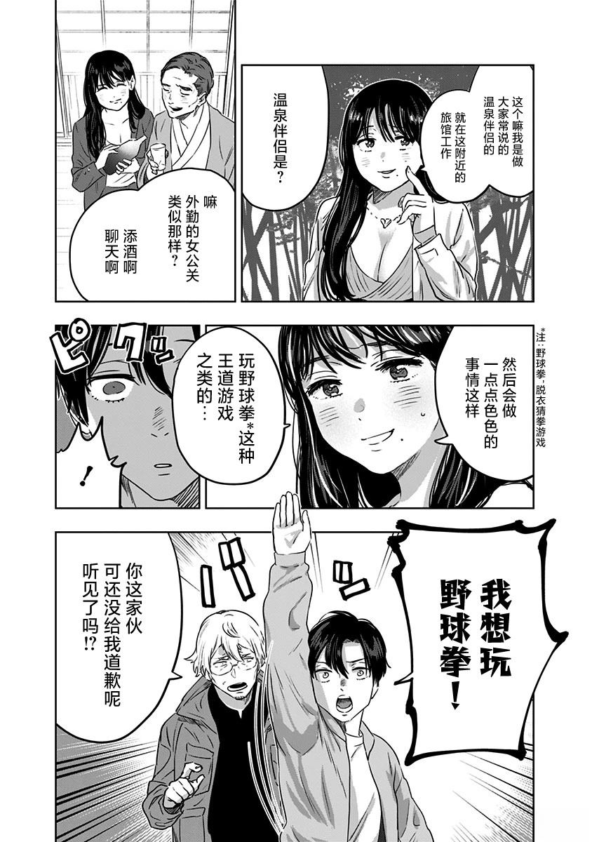 第11话4