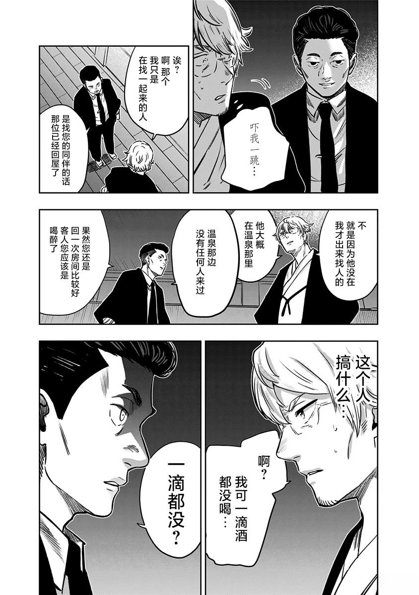 第11话14