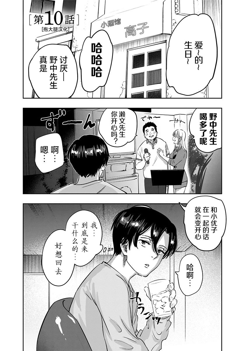 第10话0