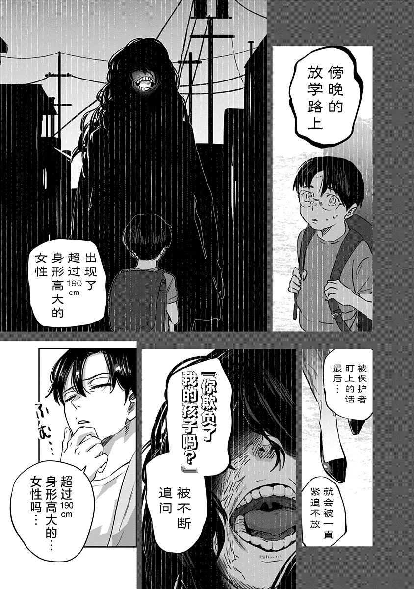 第10话8