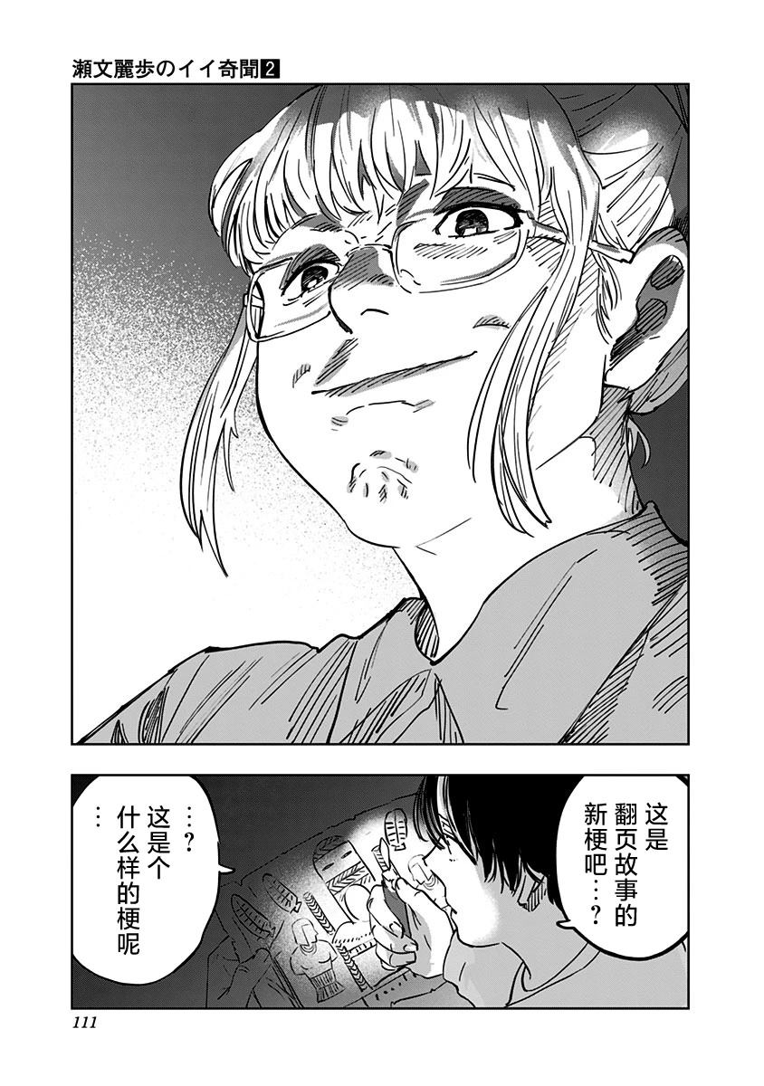 第13话16